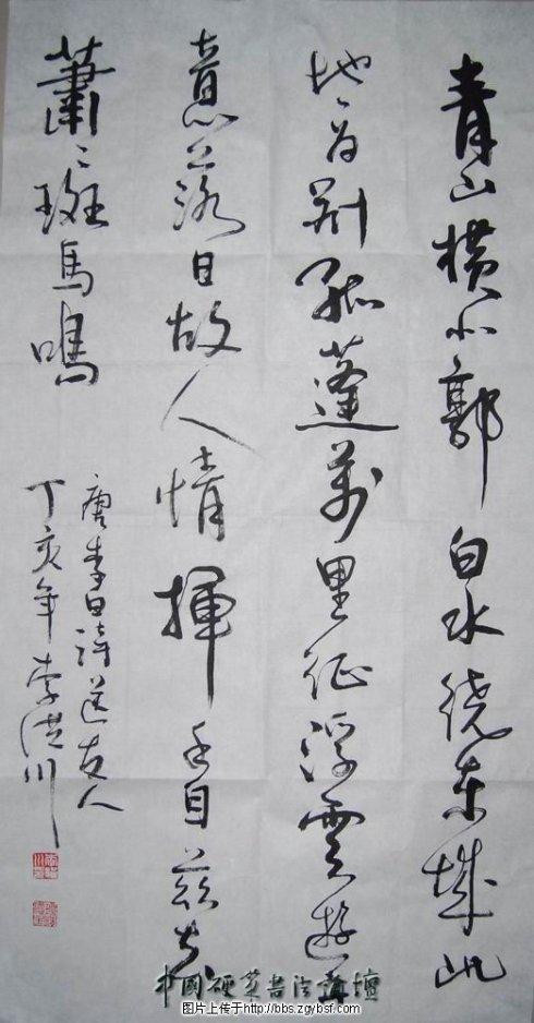 这就是我,但这并不妨碍书法成为自己的一个爱好,李洪川先生的字厚重而