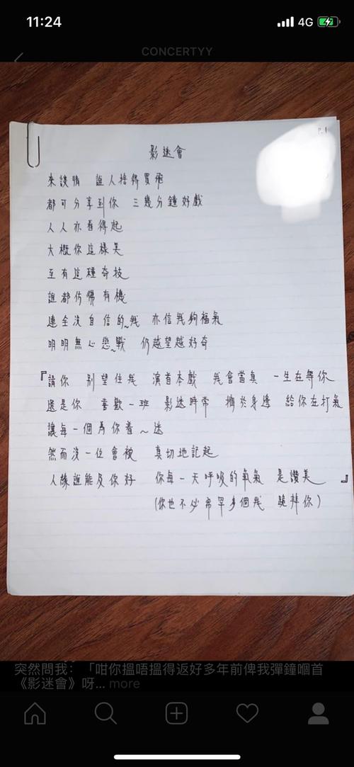 歌词手稿|你每一天呼吸的氧气,是赞美