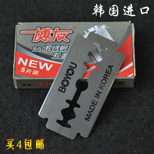 双面刀片剃须刀