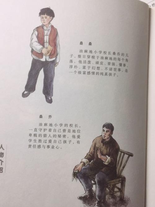 《草房子》