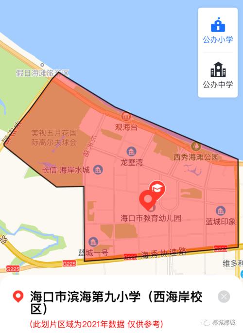 快速查询! 海口中小学学区划分地图 !!