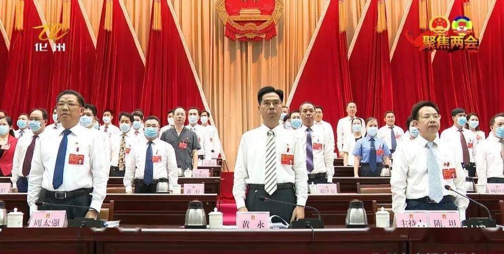 最新化州市长,监察委主任等名单出炉!