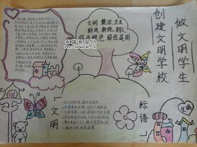 二年级文明校园手抄报 文明校园手抄报-蒲城教育文学网