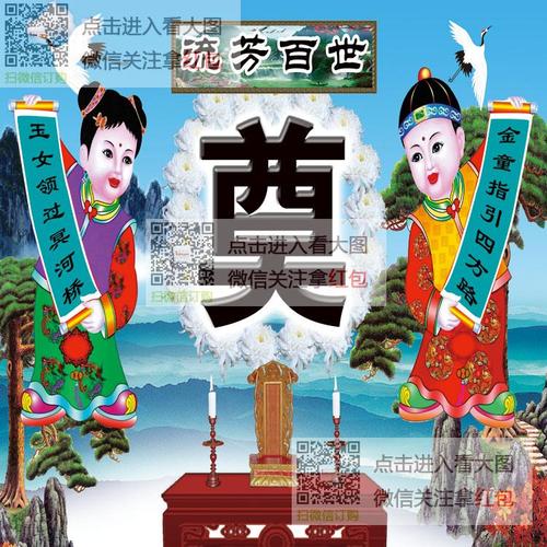 流芳百世,金童玉女