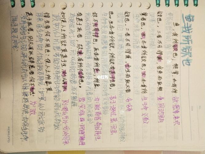 鱼我所欲也文言整理_语文笔记_教育_教育其他