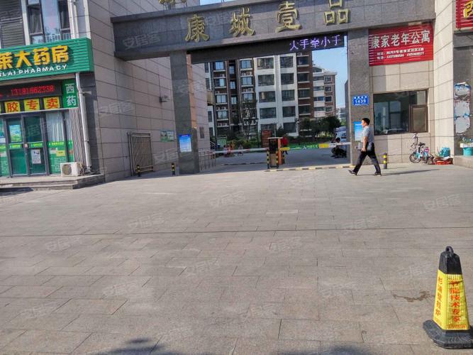 康城壹品,健康西街-潍坊康城壹品二手房,租房,房价-潍坊安居客