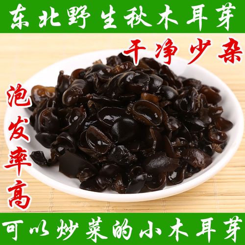 东北珍珠小木耳500克小黑木耳芽 碎黑木耳干货无根秋