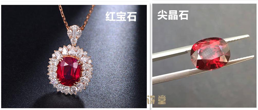 尖晶石 二者的硬度极为接近,但是红宝石的硬度为9,尖晶石的硬度为8