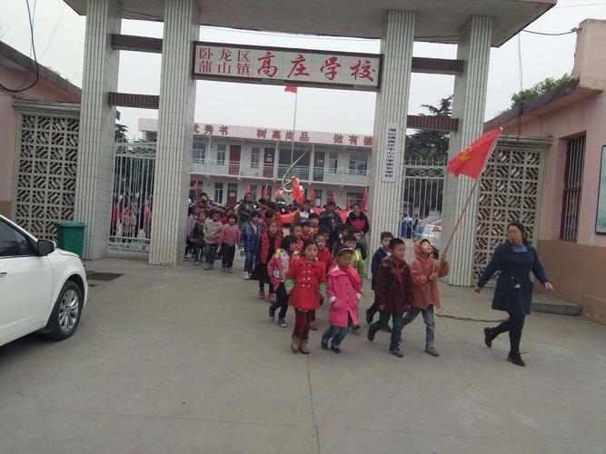 蒲山镇高庄小学净化环境在行动
