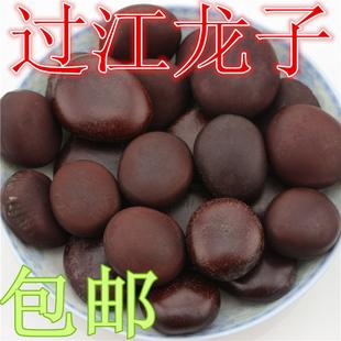 野生阴阳子 过江龙子 木腰子 肾树宝 补肾去风湿 1000g包邮