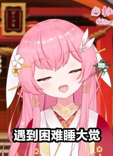 『饲养特辑』【白桃shirako】毛毛表情包大赏