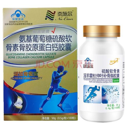 补氨糖骨叶苷骨胶原蛋白硫酸软骨素淫羊藿杜仲叶胶囊 骨碎补氨糖骨