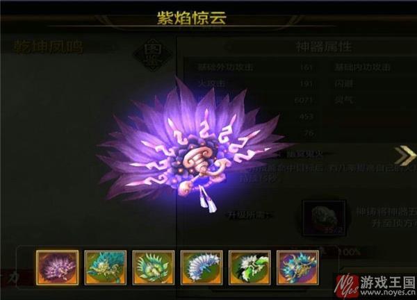 天龙八部手游逍遥神器汇总?有哪些