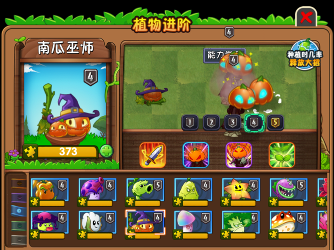 【植物攻略之南瓜巫师】与南瓜巫师历险,我找到了喜欢玩植物2的原因