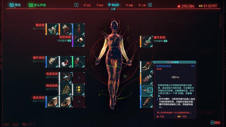 义体手臂    依稀记得好像是叫什么血泵?是不是这东西?