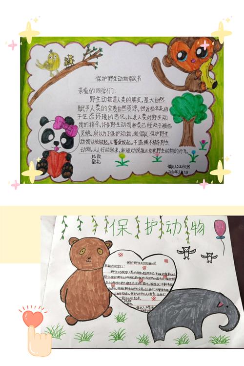 3,三1中队的《保护野生动物倡议书》.