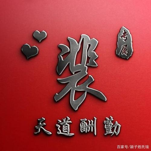 用你的名字做姓氏头像,天道酬勤励志微信头像,看看有