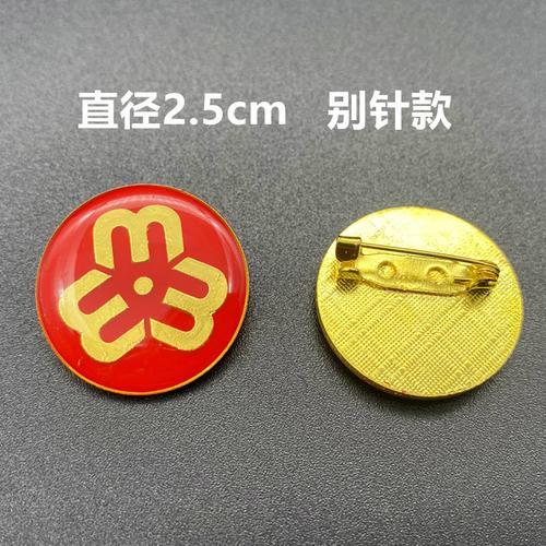 妇女联合会胸徽巾帼文明岗徽章妇联标志活动会议胸针
