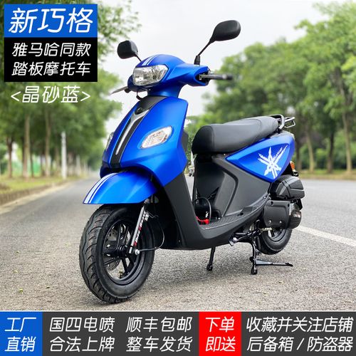 雅马哈摩托车巧格125,雅马哈jym150 全新国四电喷踏板燃油摩托车新巧格jogi雅马哈款式林海125cc发动机