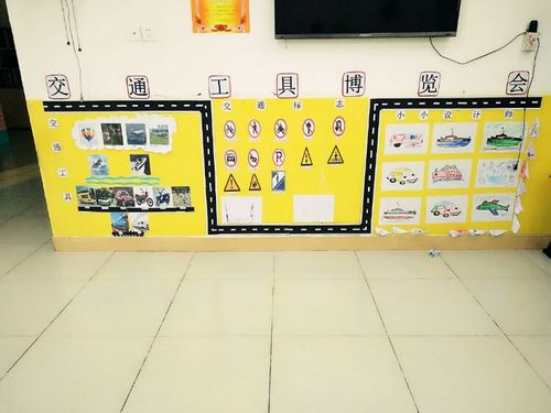 "会说话的墙壁"----记红岗中心幼儿园2016年春季4月份主题墙评级