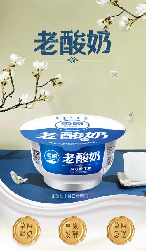 兰格格雪原老酸奶160gx12碗全脂蒙古风味酸牛奶活益生菌发酵箱装