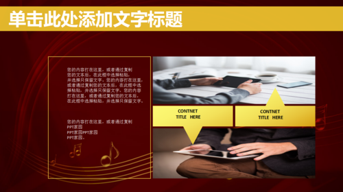 ppt模板 棕色创意精美大气钢琴教学ppt模板 棕色底背景图片,大气简约