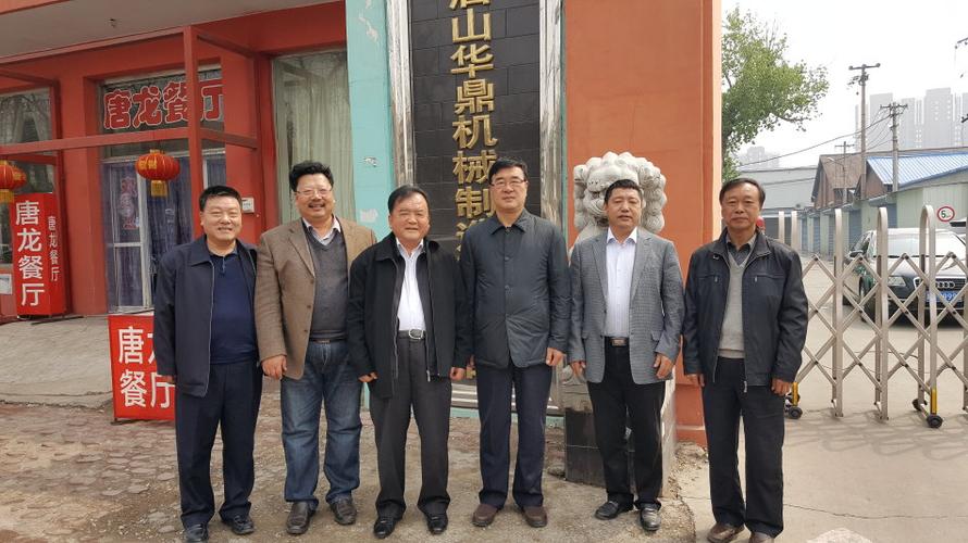 4月12日上午,校友会一行走访华鼎机械制造公司,校友会理事,华鼎董事长