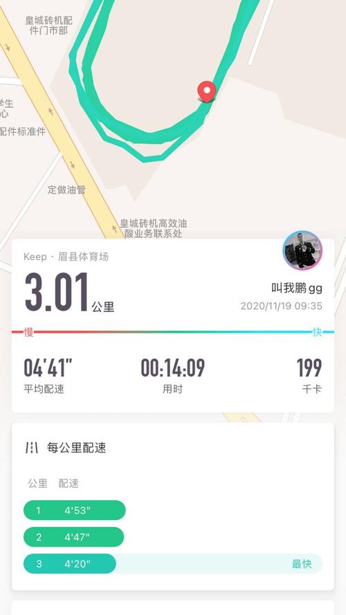 三公里打卡
