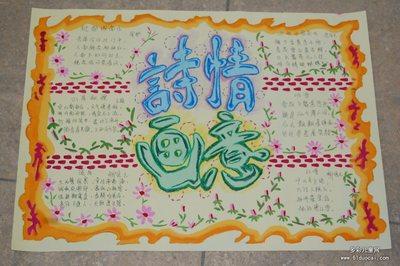 关于花的古诗专题手抄报 花的手抄报