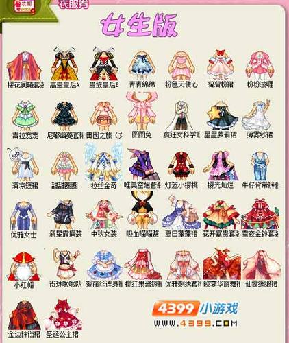 帮我看看下面这张图片的衣服是在皮卡堂怎样获得