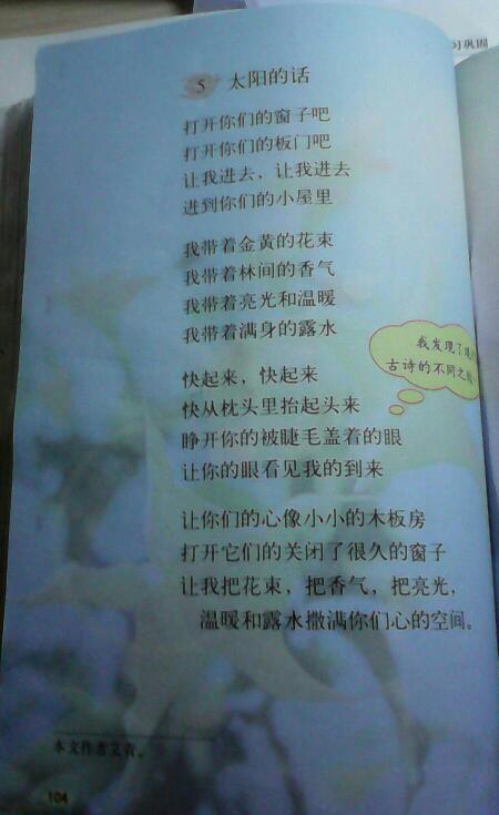 关于大自然的现代儿童诗歌两首