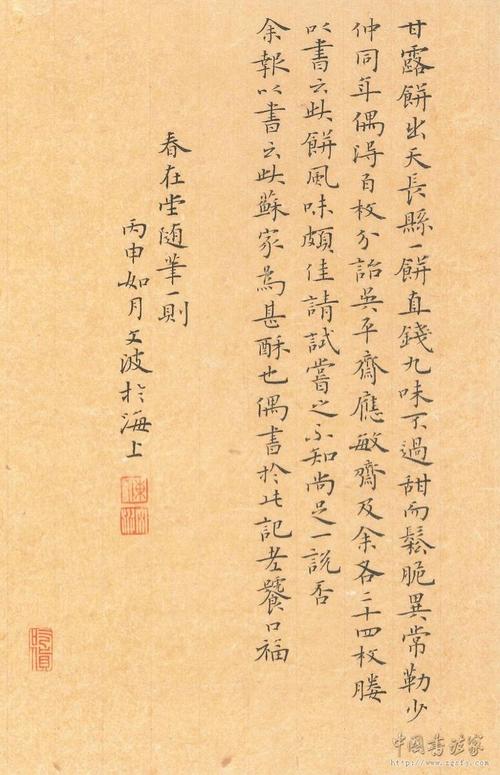 秀秀陈文波-优秀九零后