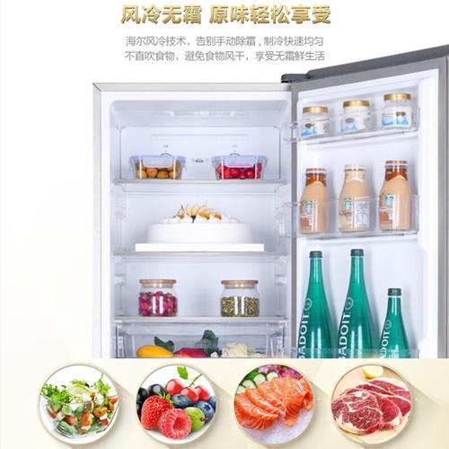 haier海尔双门冰箱风冷无霜家用电冰箱小型两门冰箱节能静音