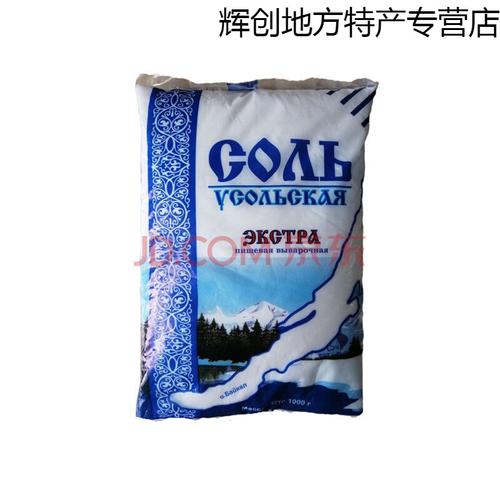 1000克 俄罗斯进口无碘盐大袋食用盐厨房调味调料 俄罗斯带盐1000克 1