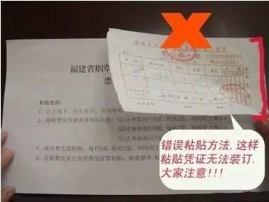 报销单上如何粘贴原始凭证?