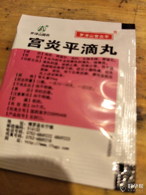 宫炎平滴丸和杏香兔耳风软胶囊