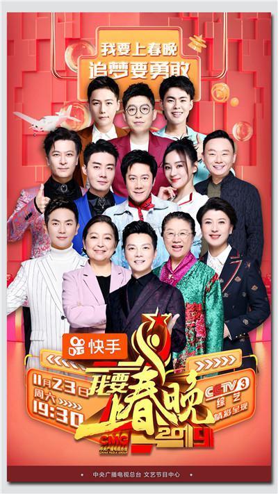《我要上春晚》融媒体观察员妙语连珠 台网融合受欢迎