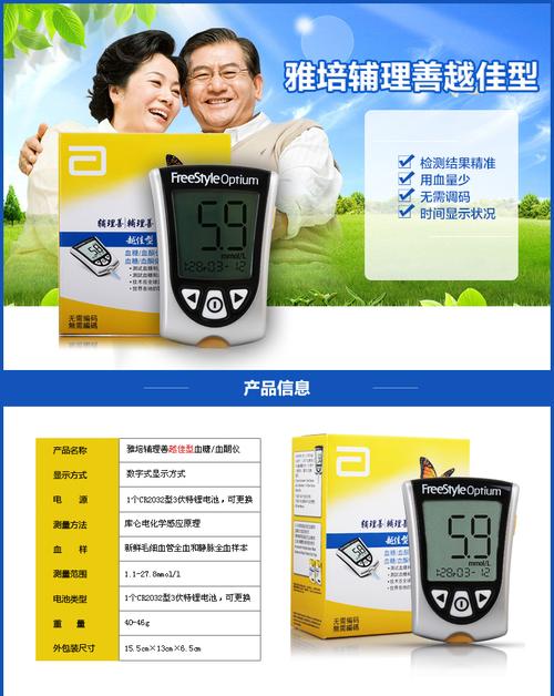 雅培血糖仪辅理善越佳型 安妥升级版家用血糖仪 送50片试纸yd