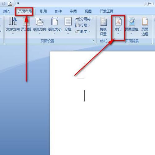 首页 税信 正文      给word文档添加背景图片,可以使word文档看起来