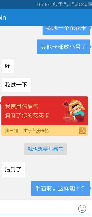 貌似放水了沾沾卡