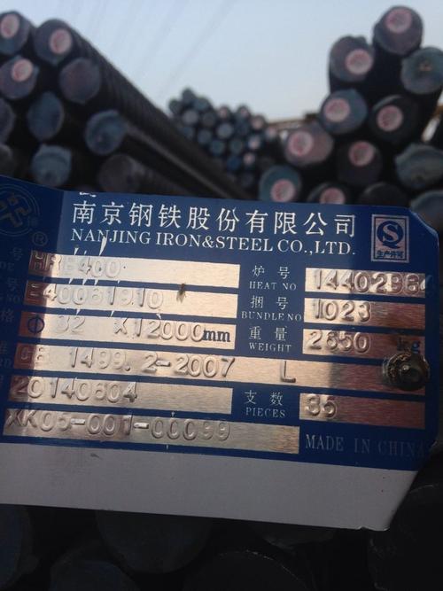 南京建筑螺纹钢筋批发南钢沙钢钢筋经销商