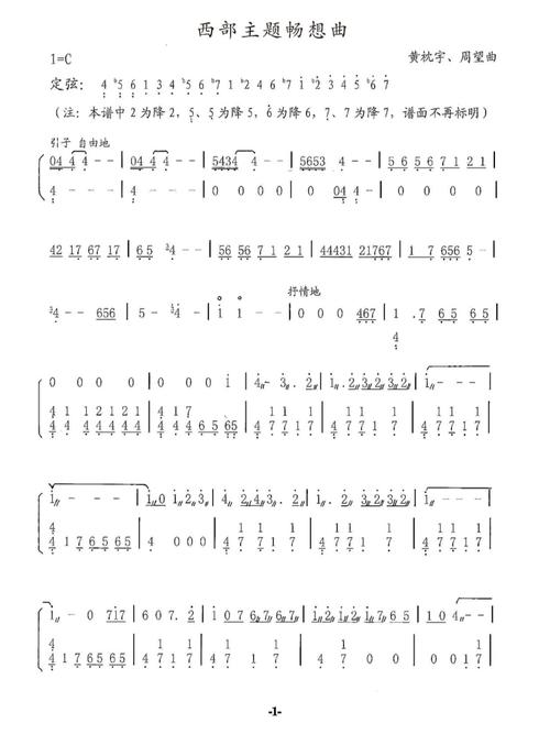 西部主题畅想曲_日本_娱乐_音乐