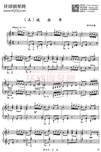 d3 波尔卡-中国音乐家协会钢琴考级六级曲目钢琴曲-环球钢琴网