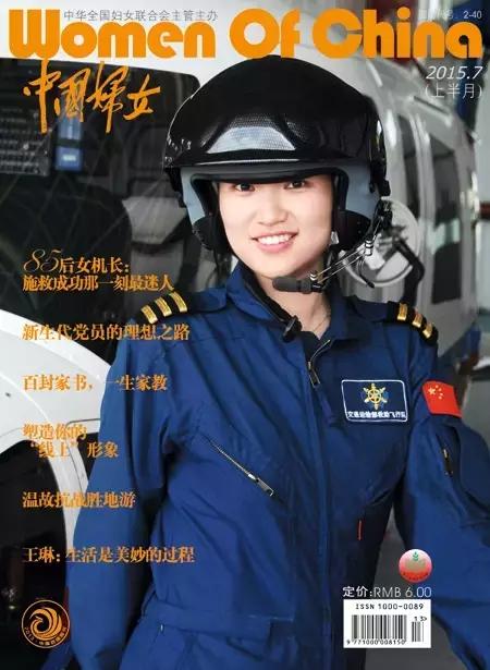 万秋雯2015.7(上半月)封面人物