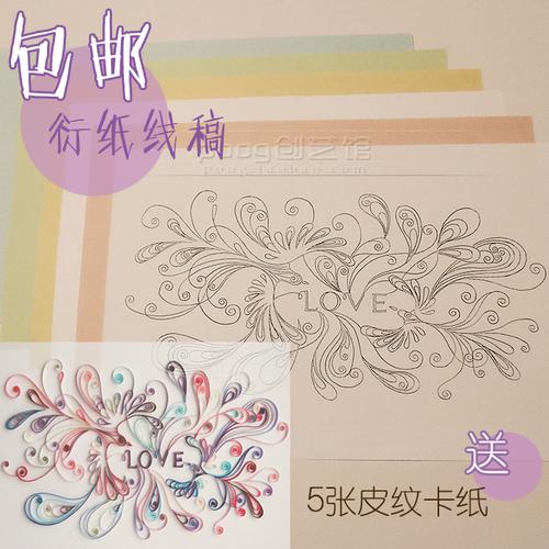 衍纸图纸线稿图