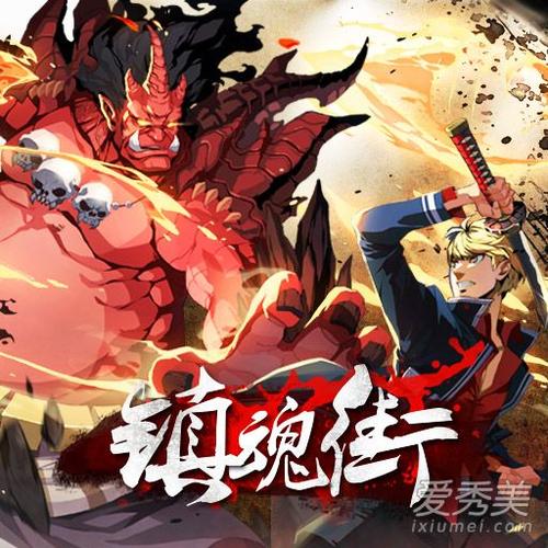 国漫《镇魂街》好看吗?剧情介绍 剧情有反转比动画好看