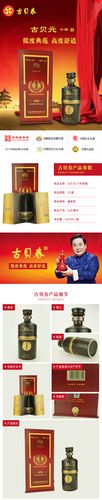 十年古贝元