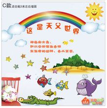 儿童主日学墙贴纸