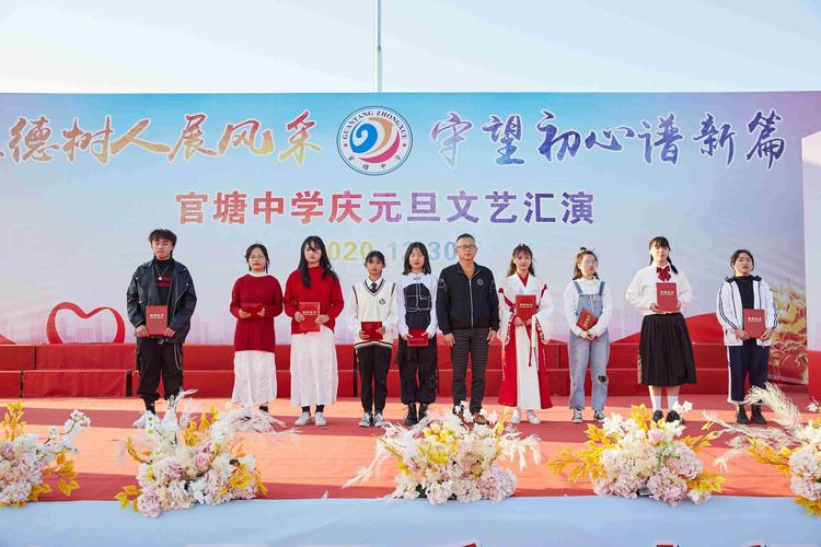"新时代,新官中——立德树人展风采,守望初心谱新篇"官塘初级中学2021