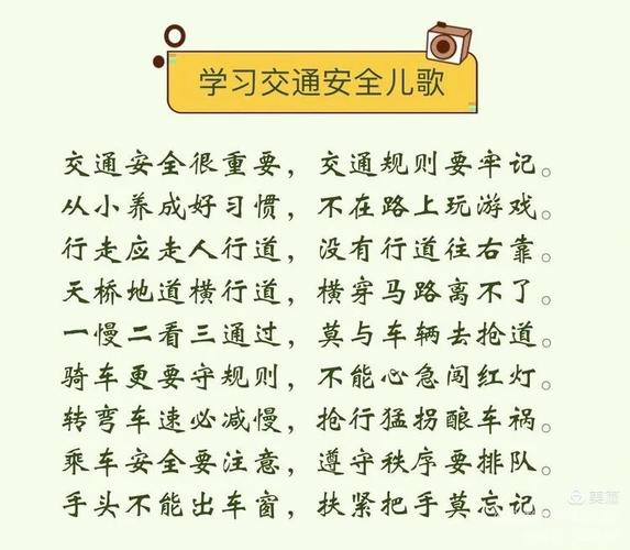 安全文明出行】——赣州市南康区第二幼儿园东山多彩分园全国交通安全